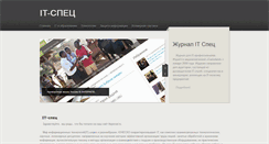 Desktop Screenshot of itspecial.ru