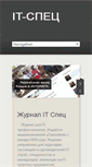 Mobile Screenshot of itspecial.ru